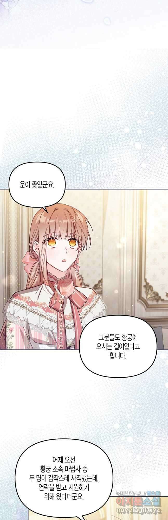 가짜를 위한 장소는 없다 39화 11