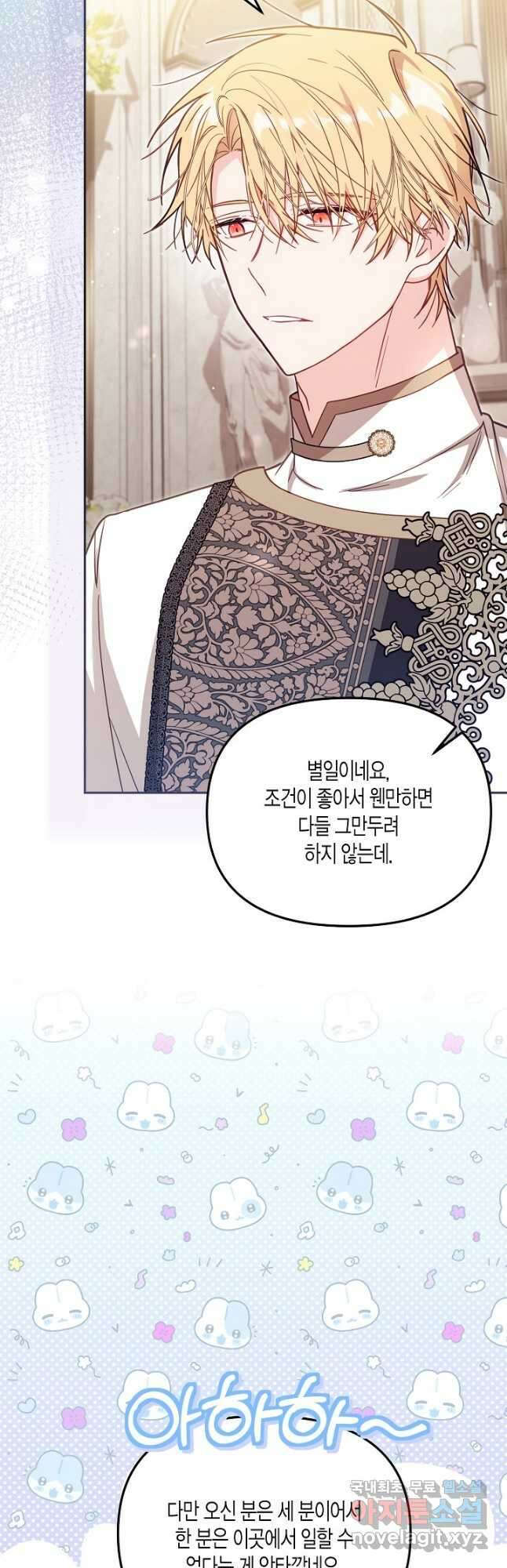 가짜를 위한 장소는 없다 39화 12