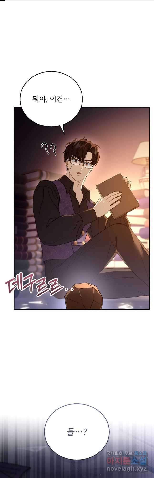 악당 남편과 이혼하려는데, 아이가 생겼다 59화 1