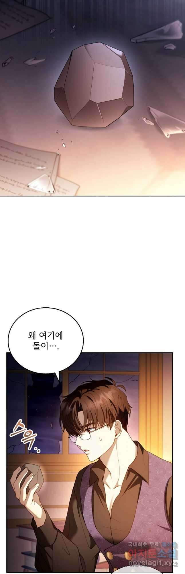 악당 남편과 이혼하려는데, 아이가 생겼다 59화 2