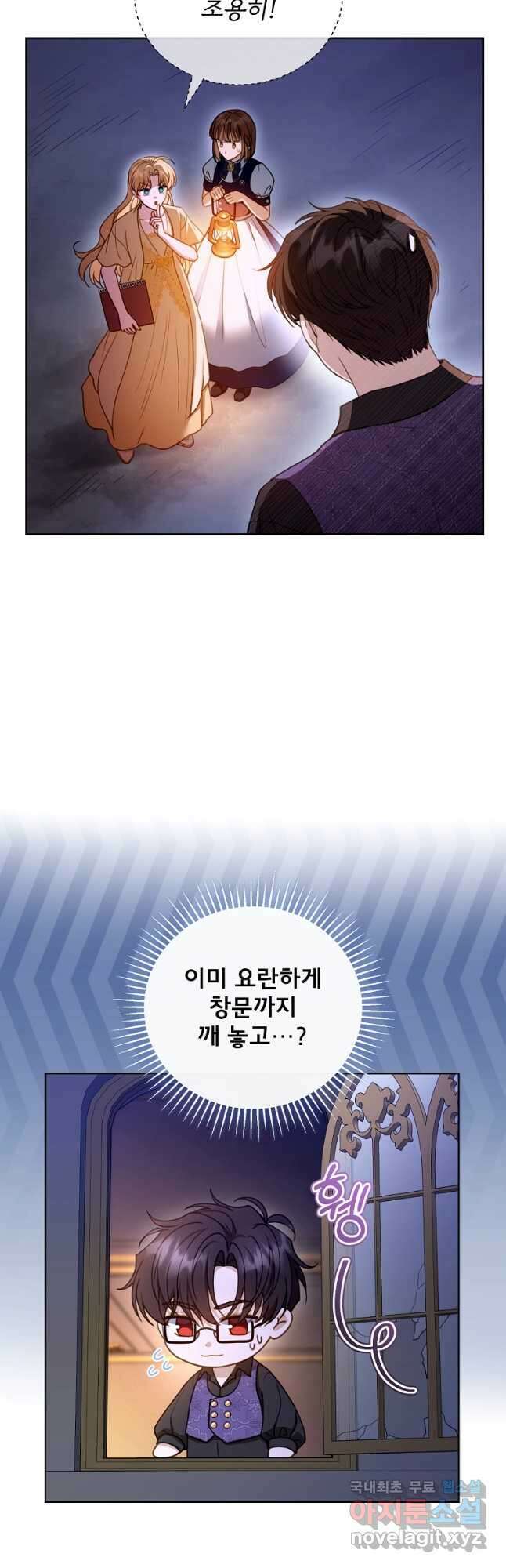 악당 남편과 이혼하려는데, 아이가 생겼다 59화 5