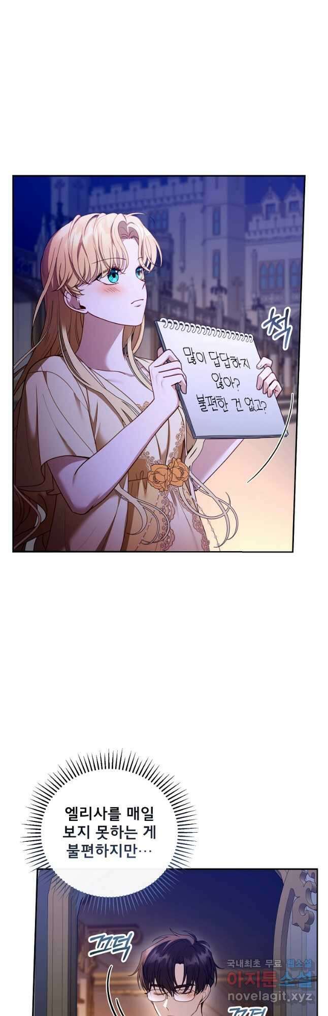 악당 남편과 이혼하려는데, 아이가 생겼다 59화 6