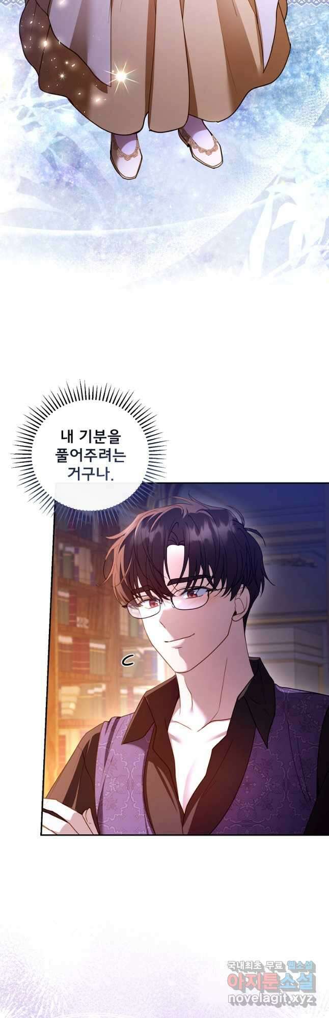 악당 남편과 이혼하려는데, 아이가 생겼다 59화 8