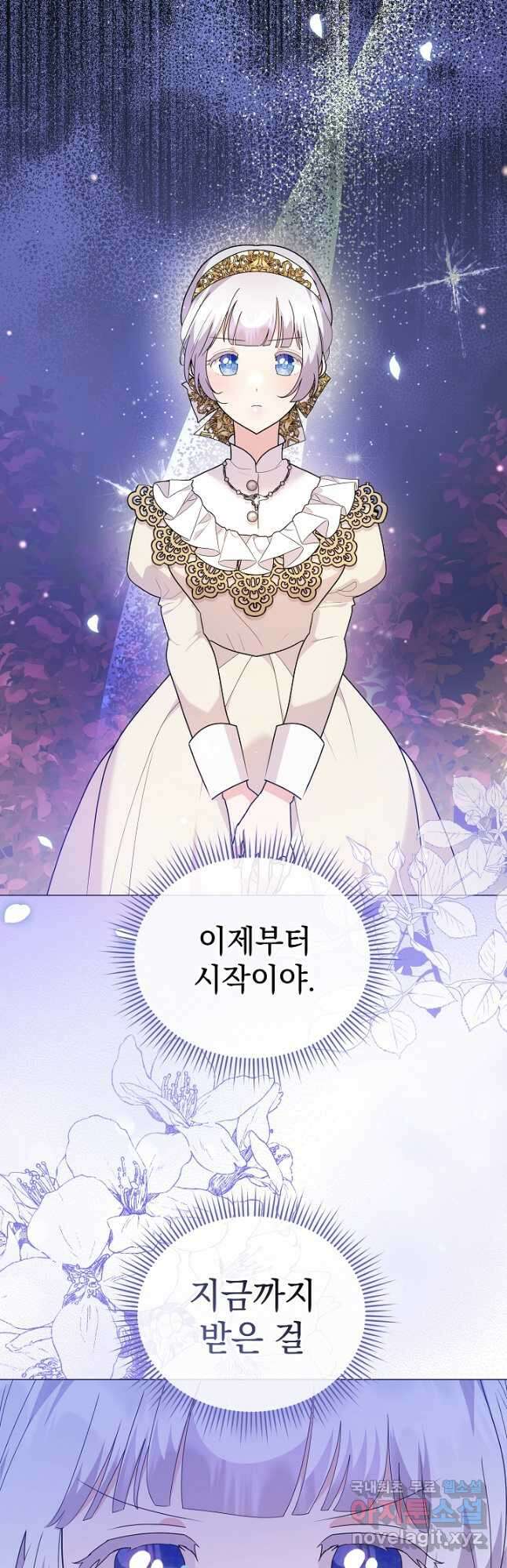 아기 건물주는 이만 은퇴합니다 84화 3