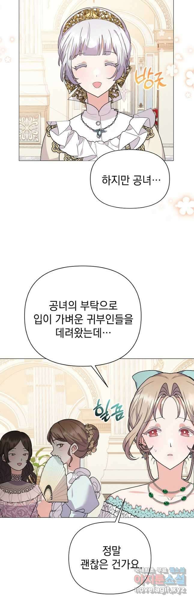 아기 건물주는 이만 은퇴합니다 84화 7