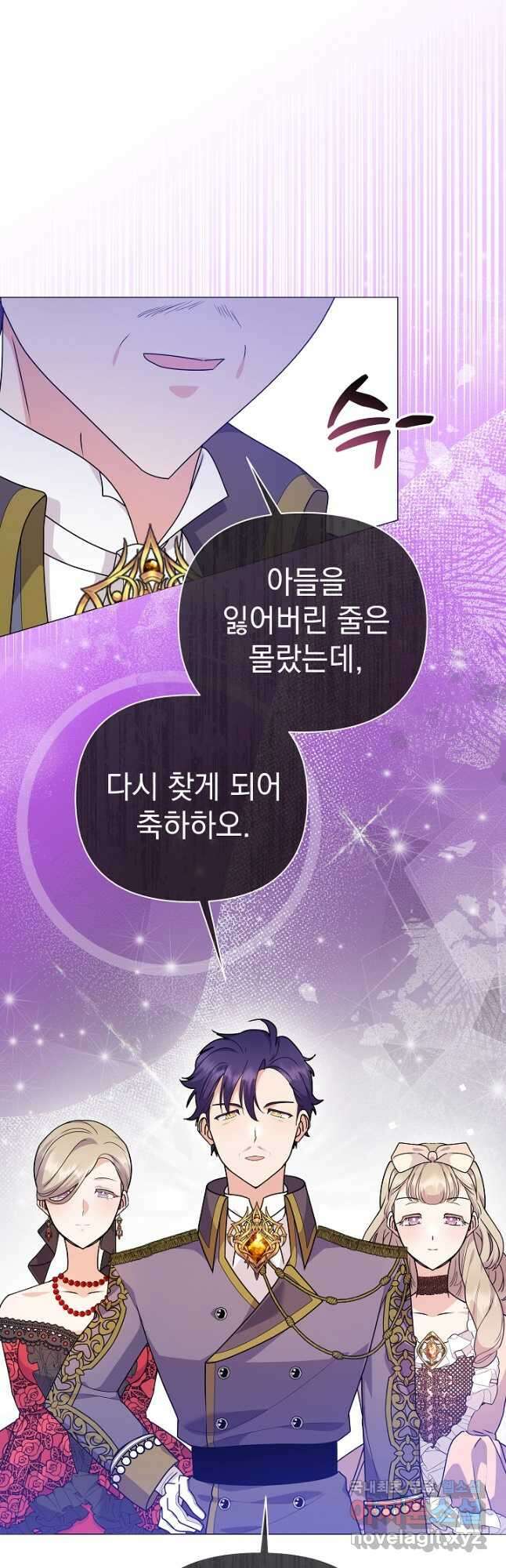 아기 건물주는 이만 은퇴합니다 84화 9
