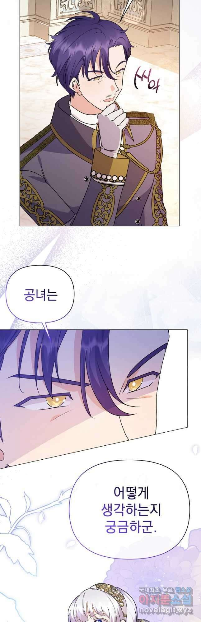 아기 건물주는 이만 은퇴합니다 84화 12