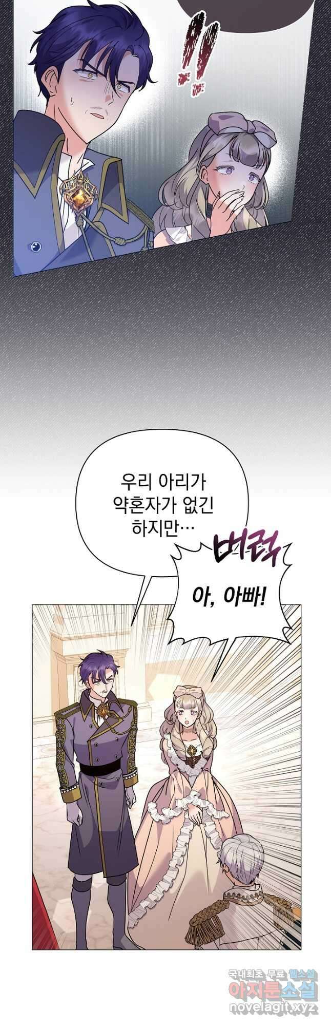 아기 건물주는 이만 은퇴합니다 84화 23