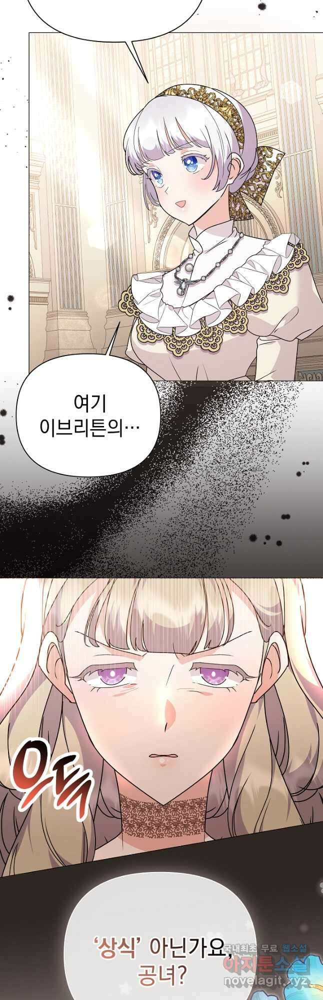아기 건물주는 이만 은퇴합니다 84화 26