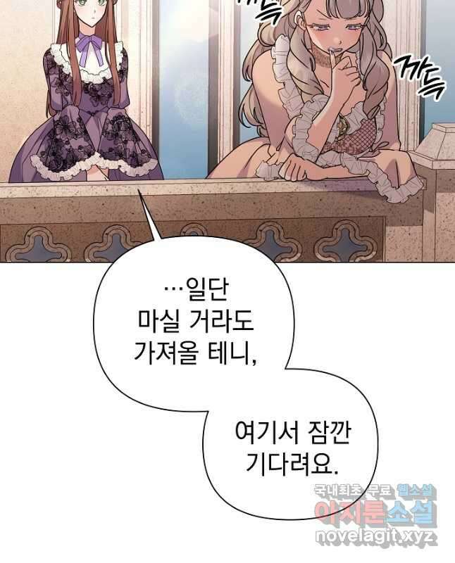 아기 건물주는 이만 은퇴합니다 84화 30