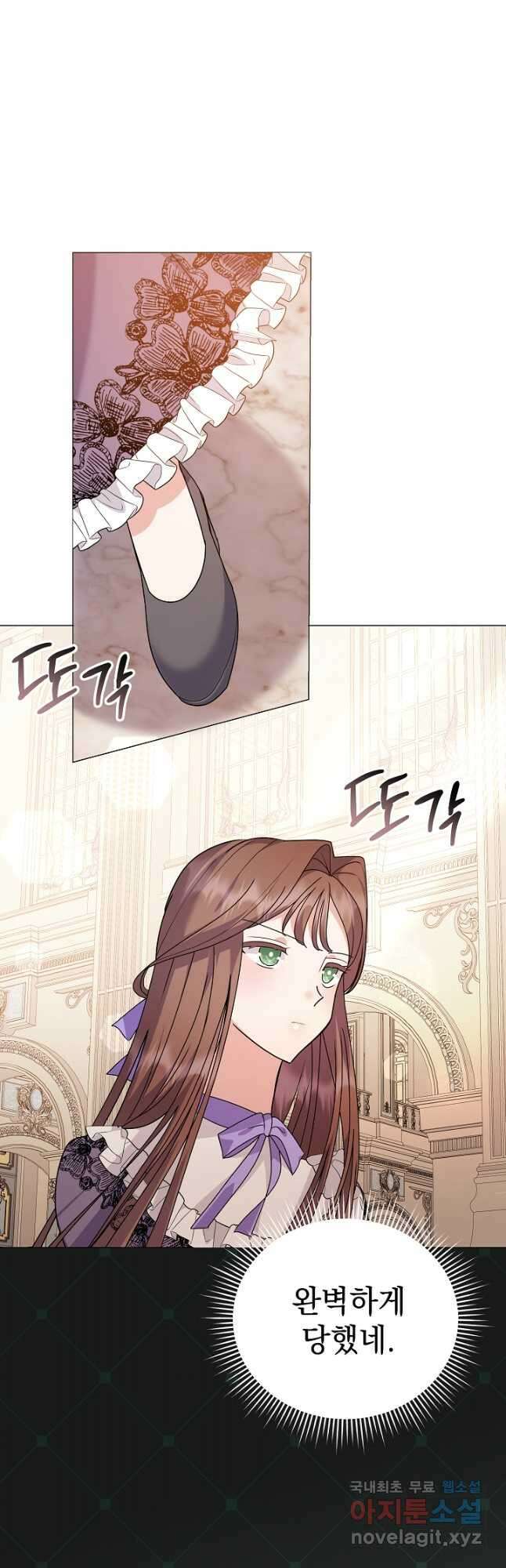 아기 건물주는 이만 은퇴합니다 84화 31