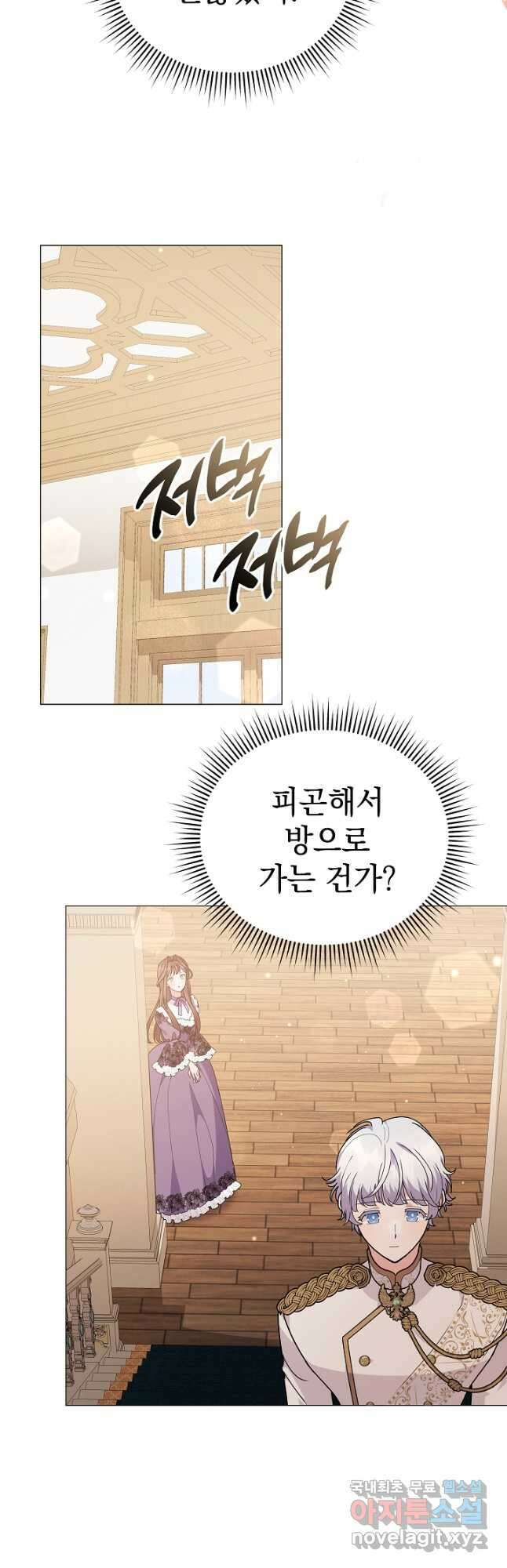 아기 건물주는 이만 은퇴합니다 84화 36