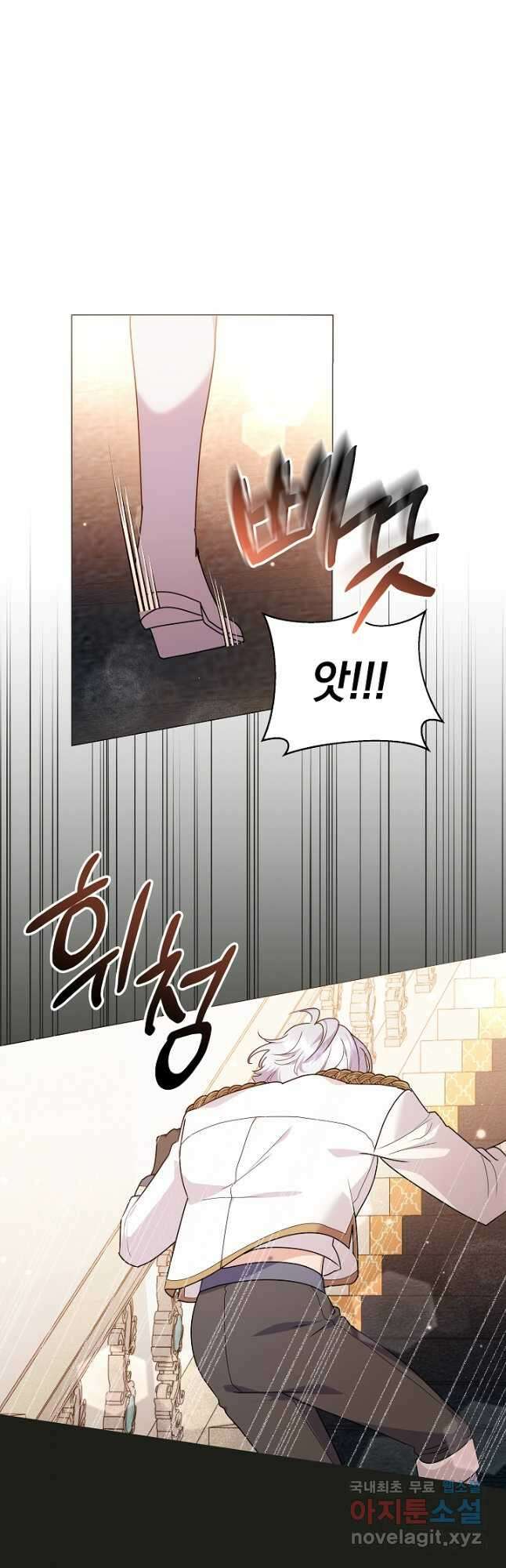 아기 건물주는 이만 은퇴합니다 84화 37