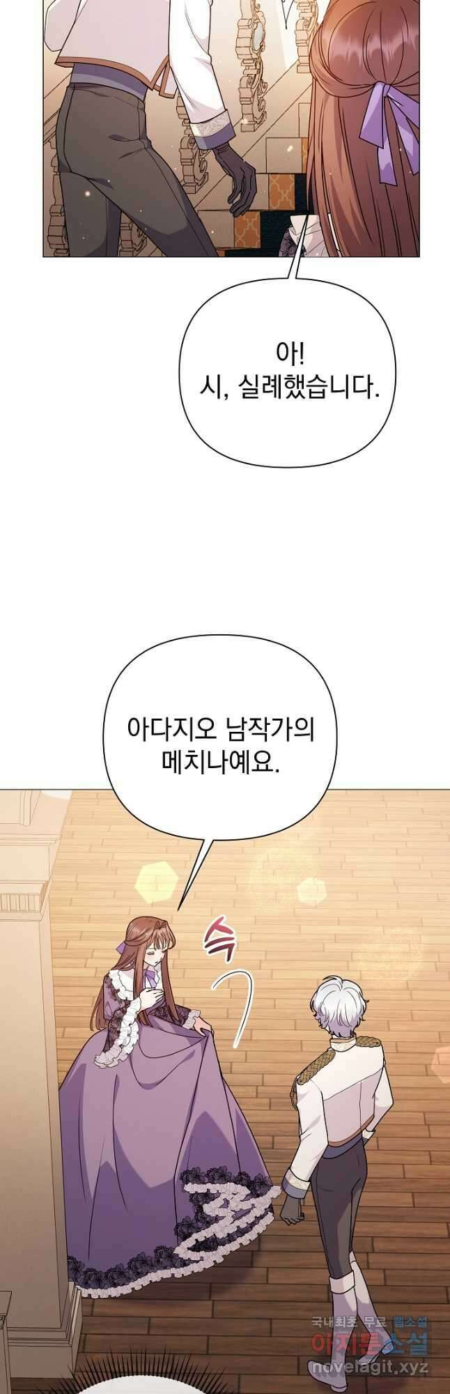 아기 건물주는 이만 은퇴합니다 84화 40