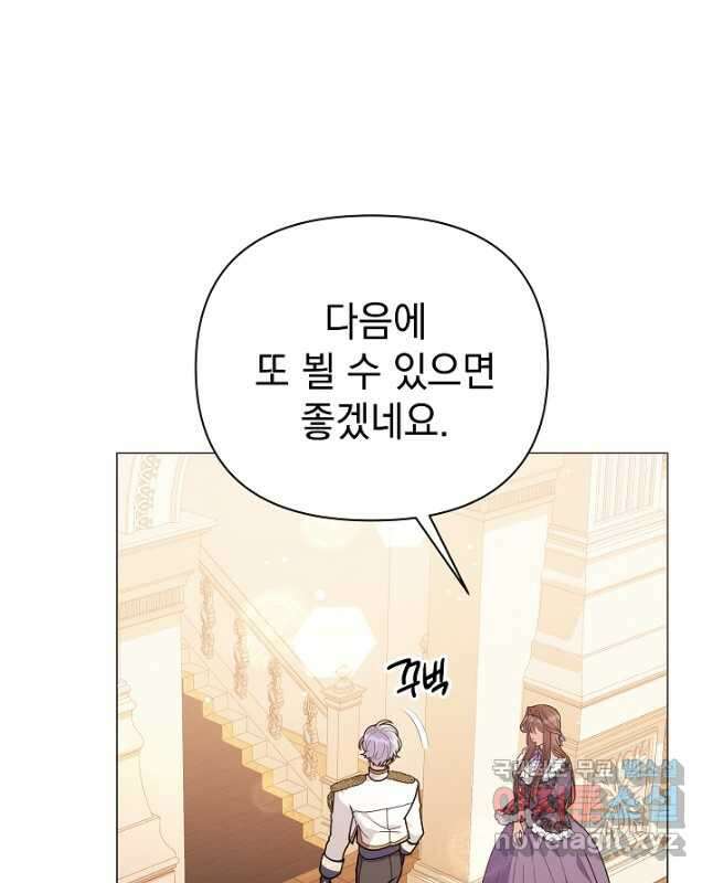 아기 건물주는 이만 은퇴합니다 84화 45