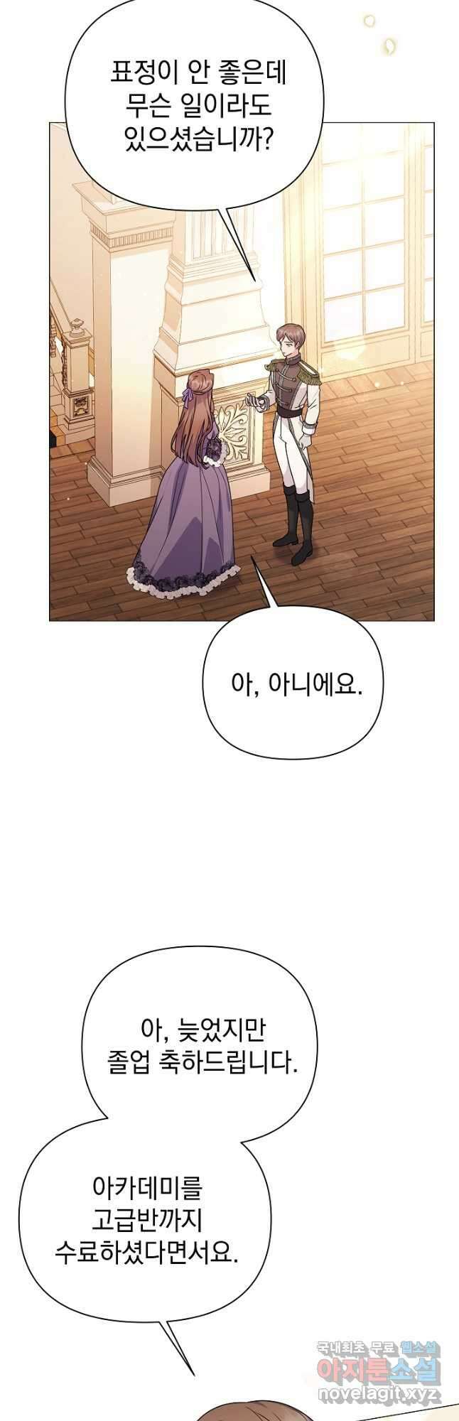 아기 건물주는 이만 은퇴합니다 84화 48
