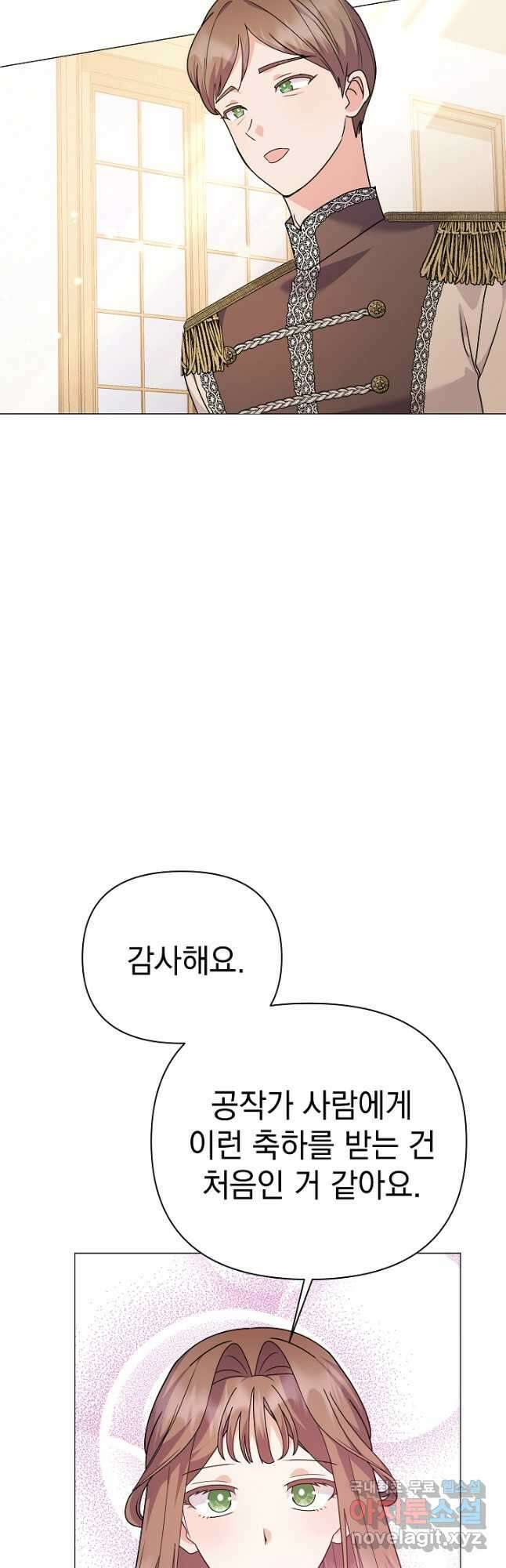 아기 건물주는 이만 은퇴합니다 84화 49
