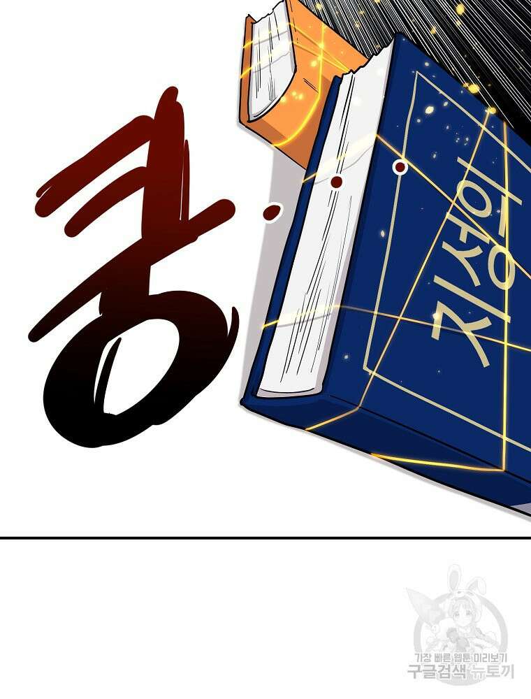 권력학생 27화 7
