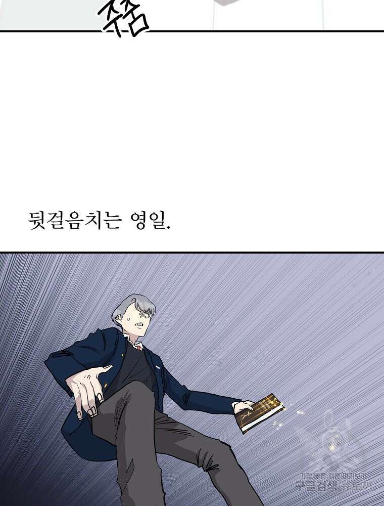 권력학생 27화 10