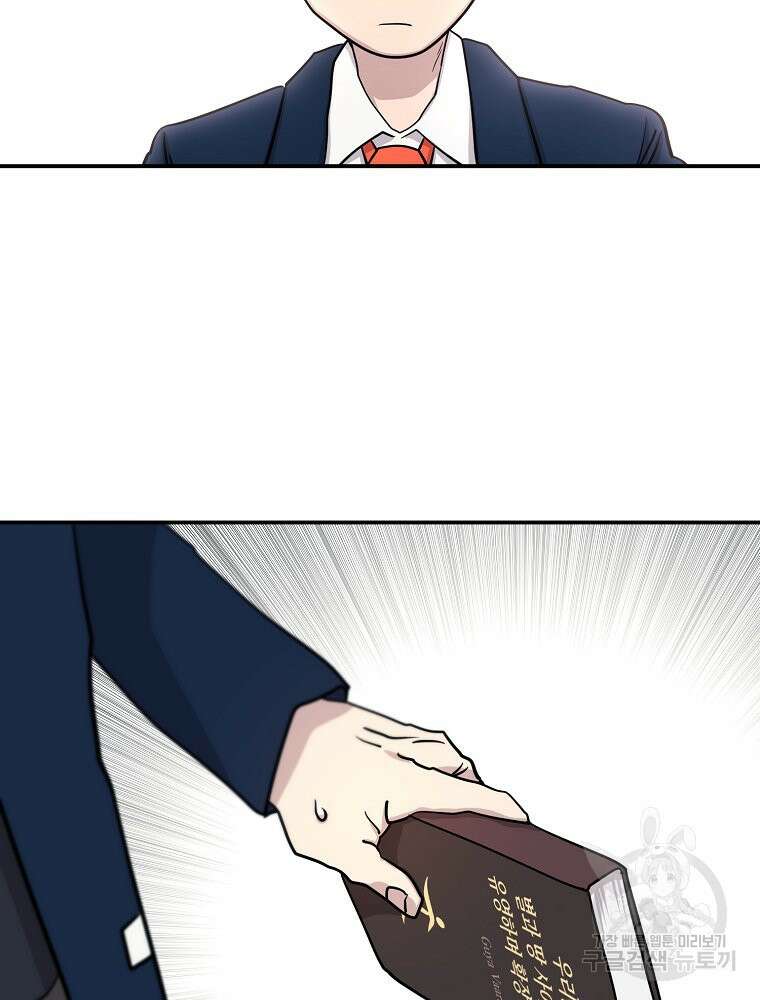 권력학생 27화 13