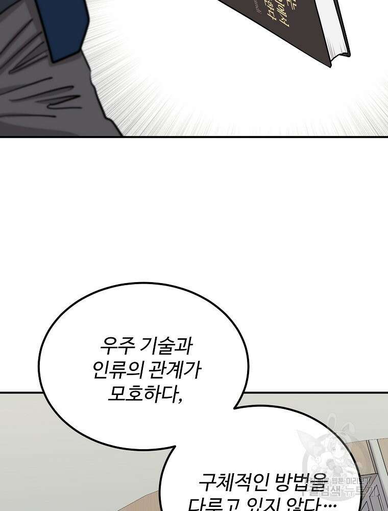 권력학생 27화 14