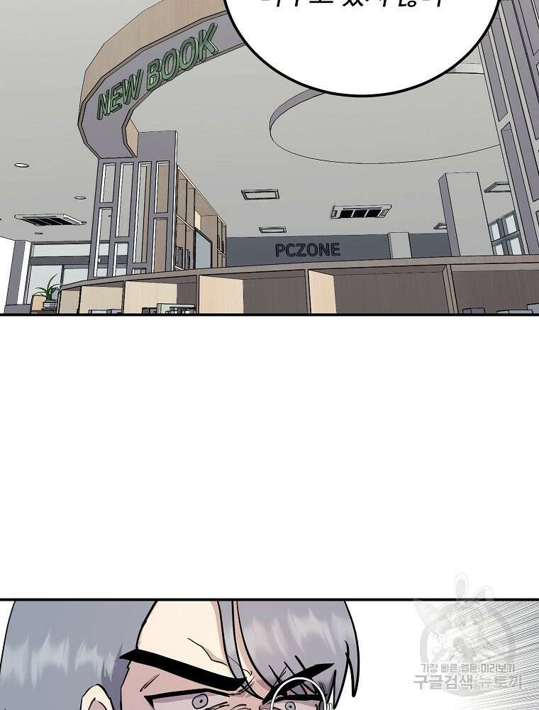권력학생 27화 15