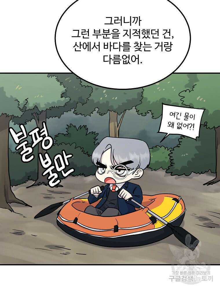 권력학생 27화 19