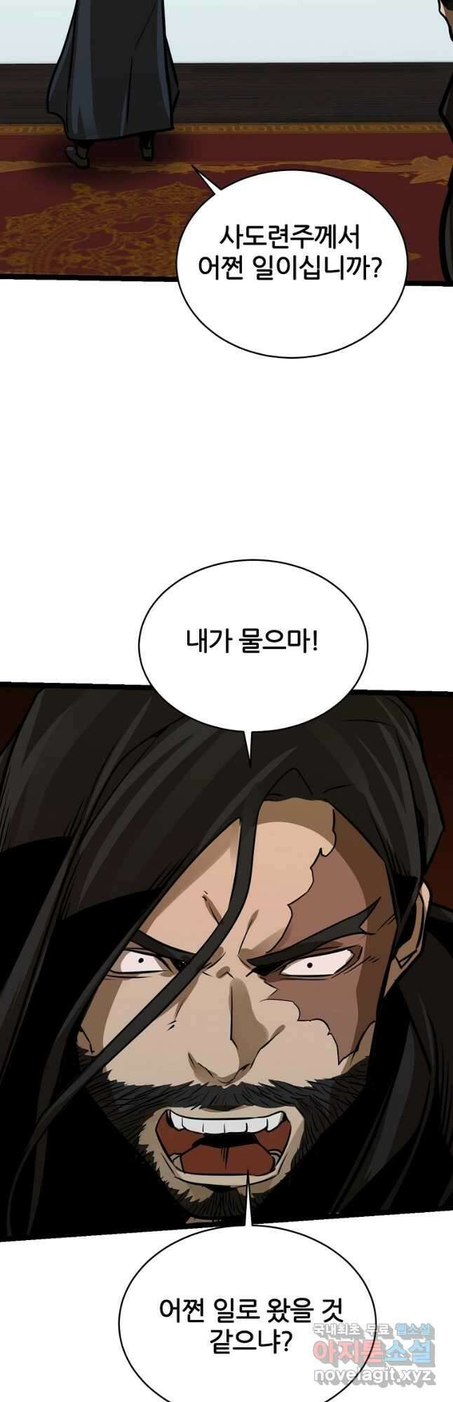 빙상매화 41화 3