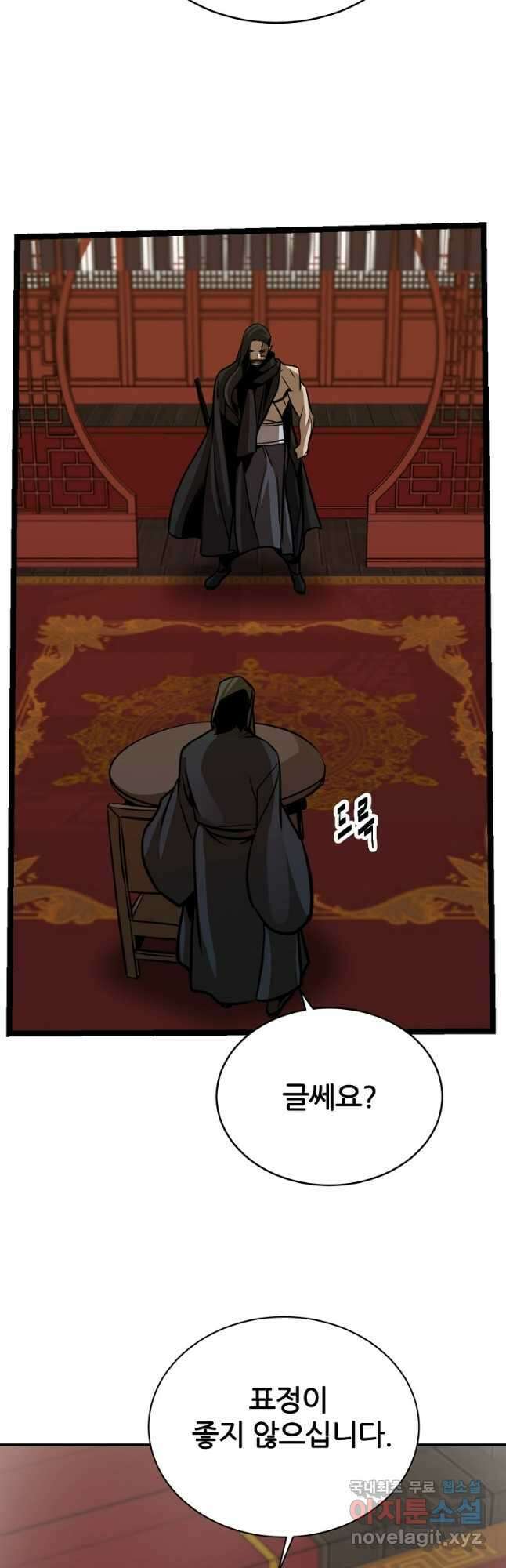 빙상매화 41화 4