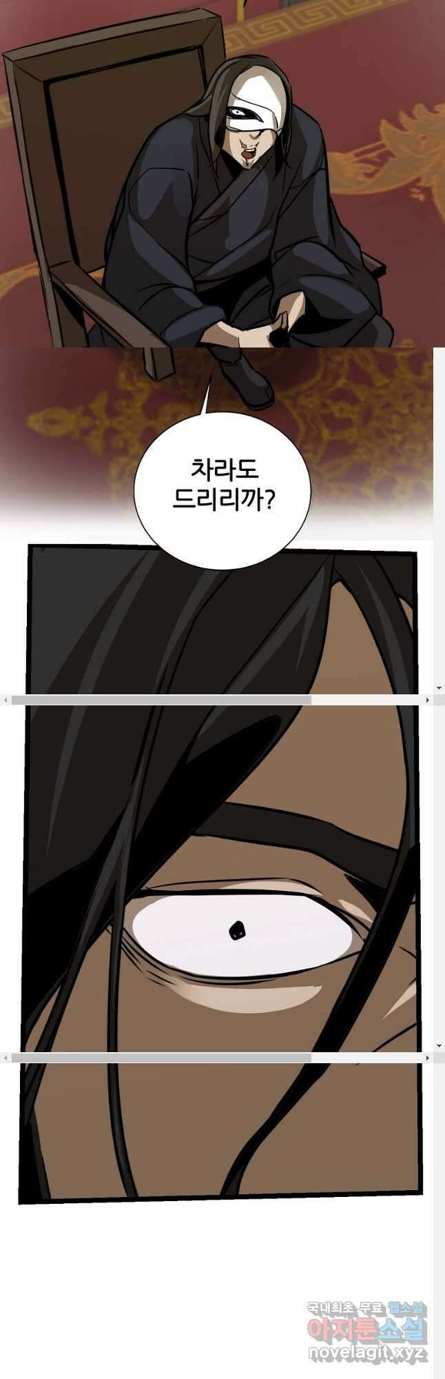 빙상매화 41화 5