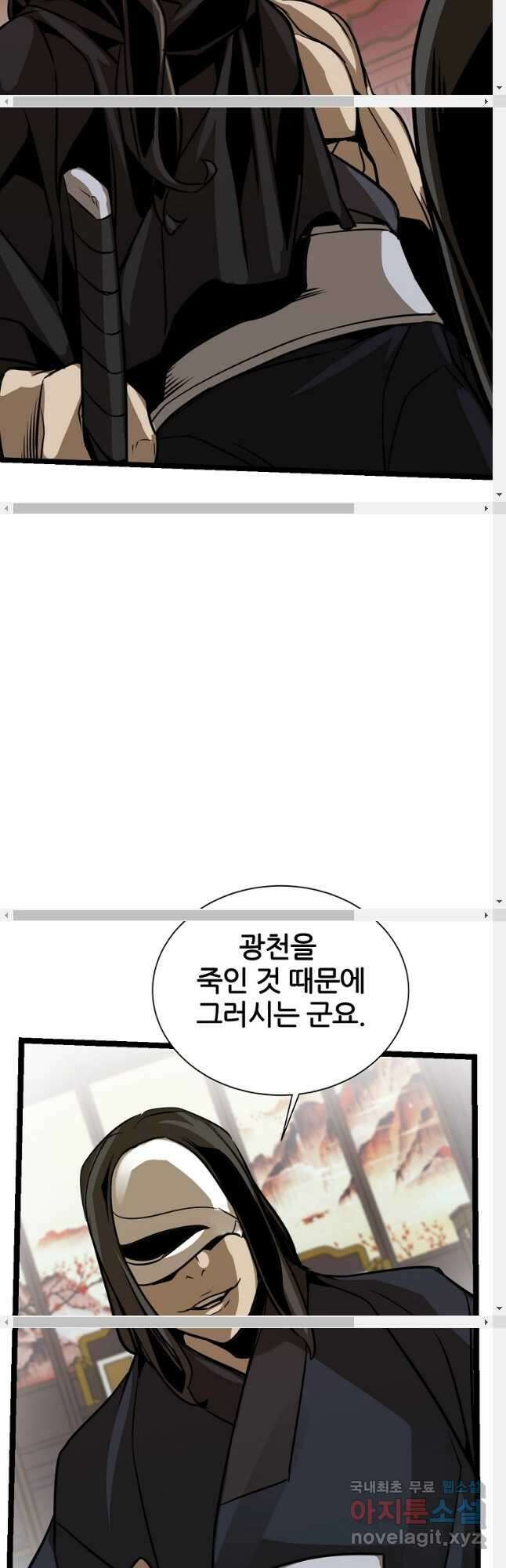 빙상매화 41화 7