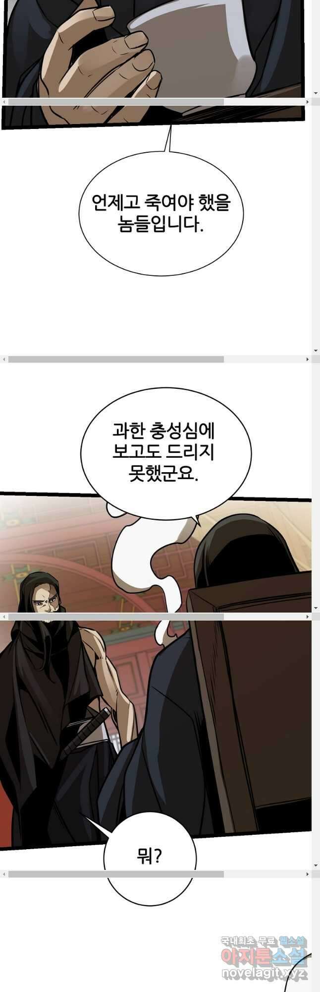 빙상매화 41화 8