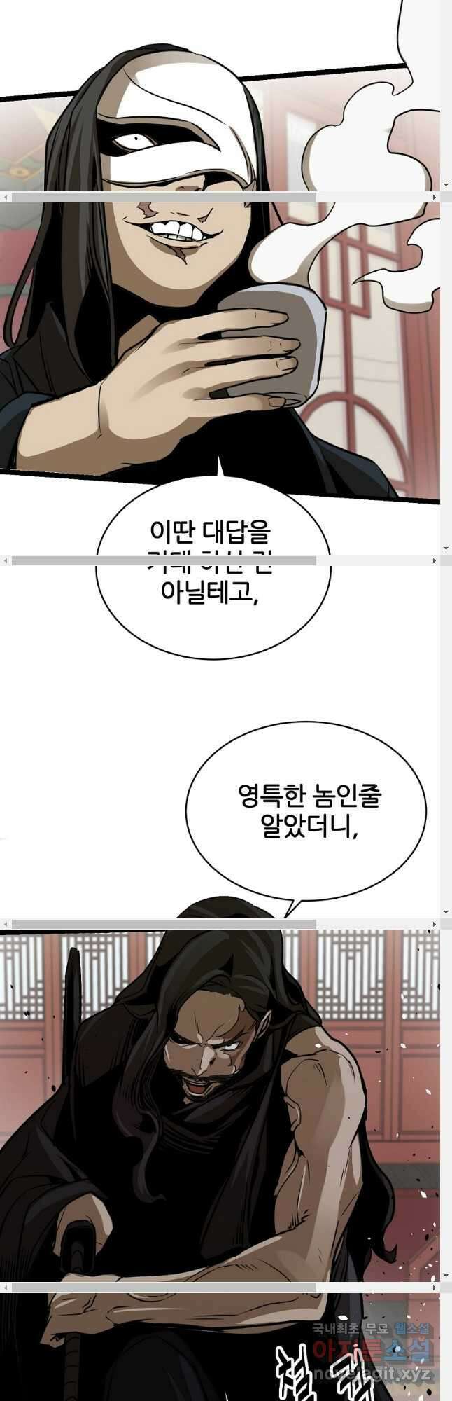 빙상매화 41화 9