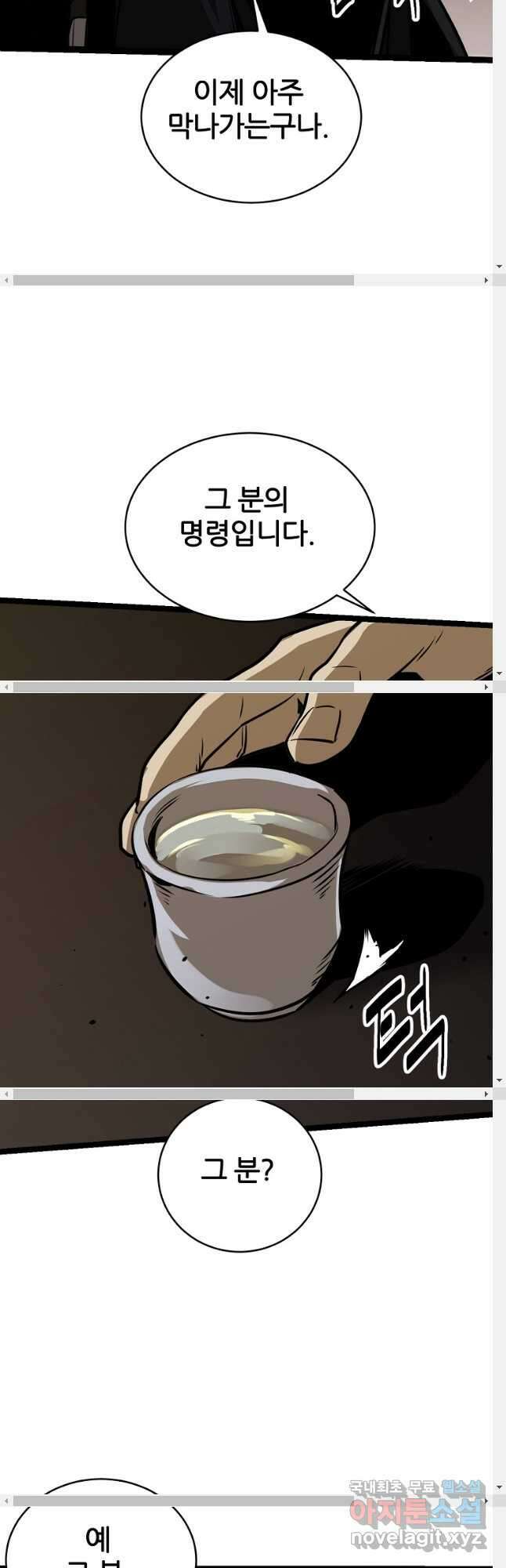 빙상매화 41화 10