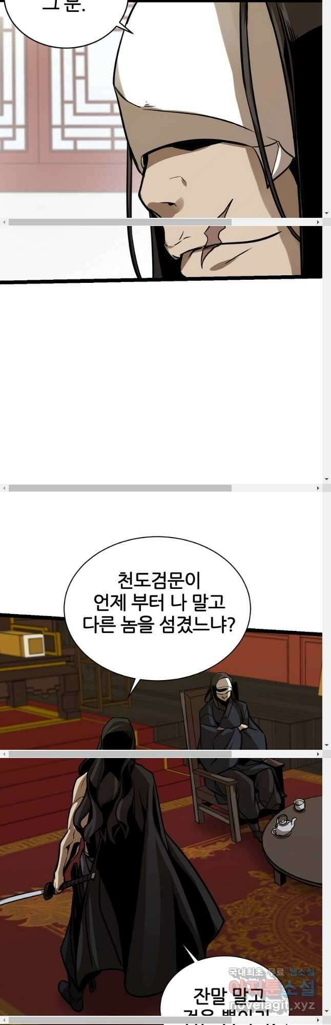 빙상매화 41화 11