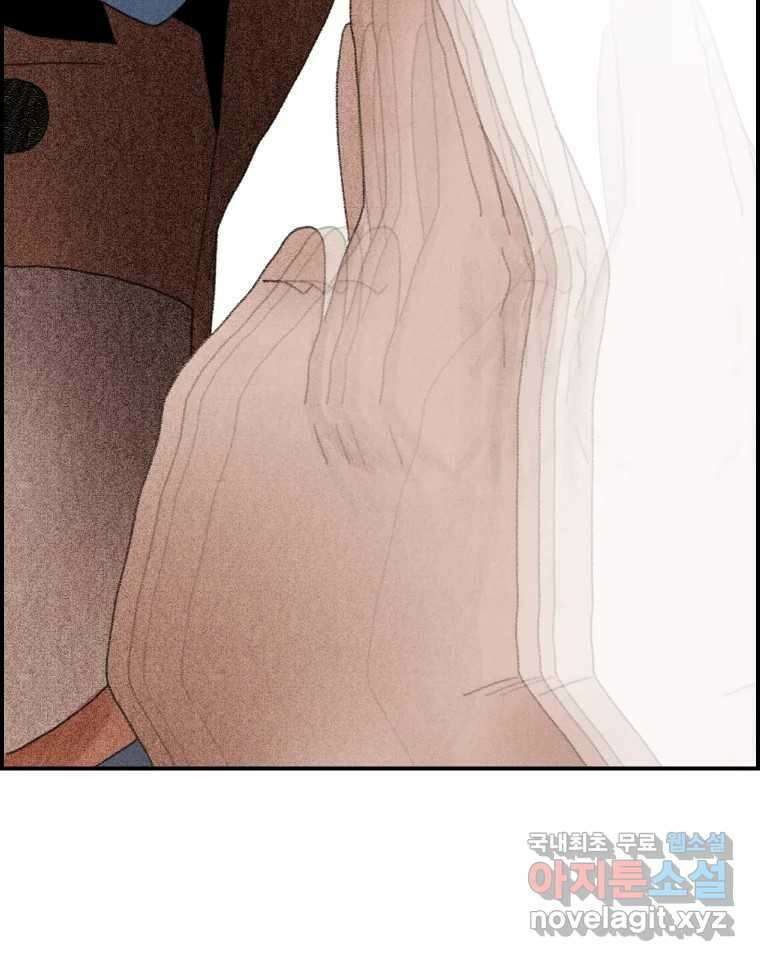 실패한 인생을 사는 데 성공했습니다 9화 개과천선 4