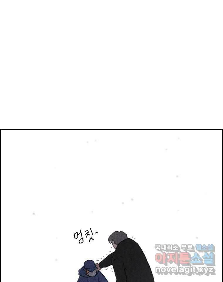 실패한 인생을 사는 데 성공했습니다 9화 개과천선 6