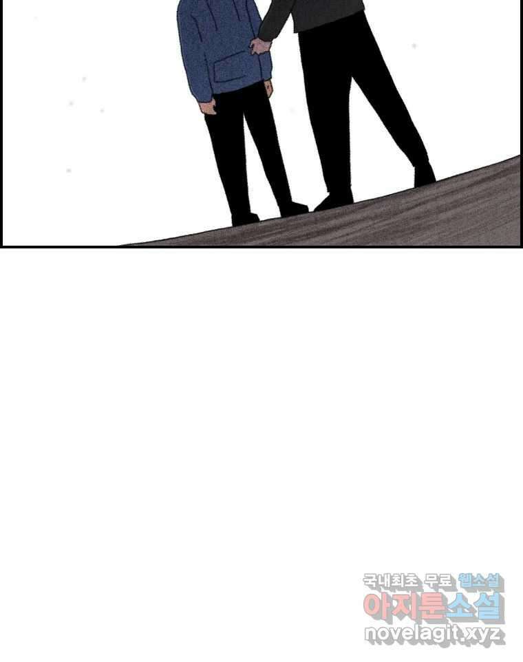 실패한 인생을 사는 데 성공했습니다 9화 개과천선 7