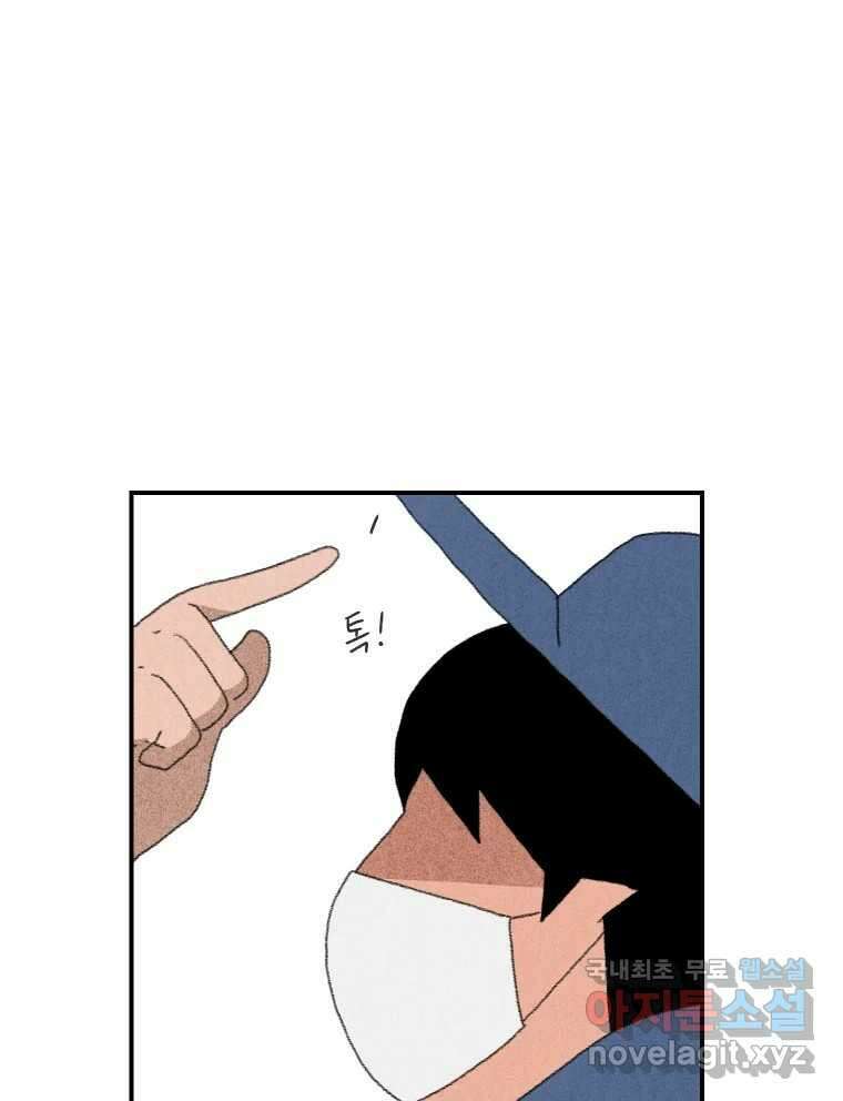 실패한 인생을 사는 데 성공했습니다 9화 개과천선 8