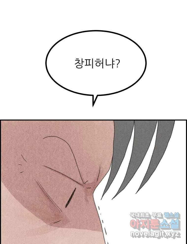 실패한 인생을 사는 데 성공했습니다 9화 개과천선 10