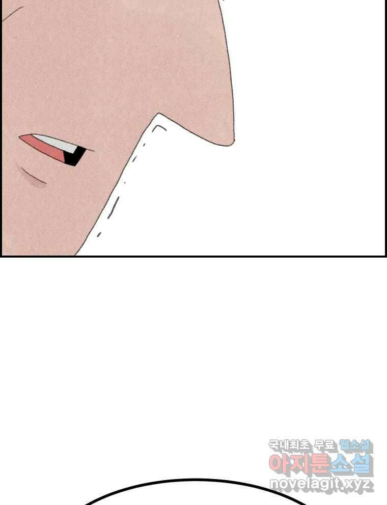 실패한 인생을 사는 데 성공했습니다 9화 개과천선 11