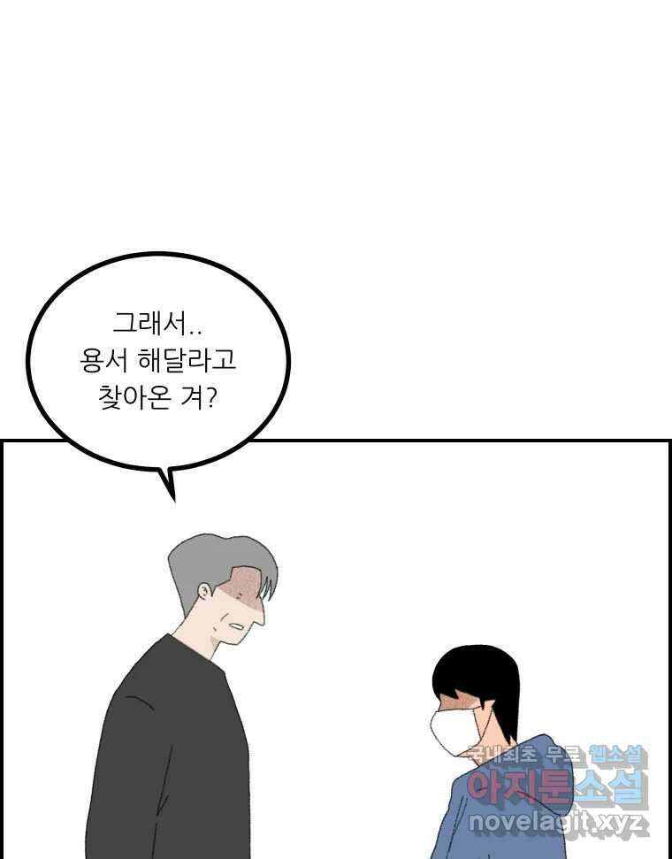 실패한 인생을 사는 데 성공했습니다 9화 개과천선 14