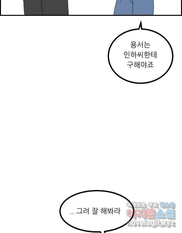 실패한 인생을 사는 데 성공했습니다 9화 개과천선 15