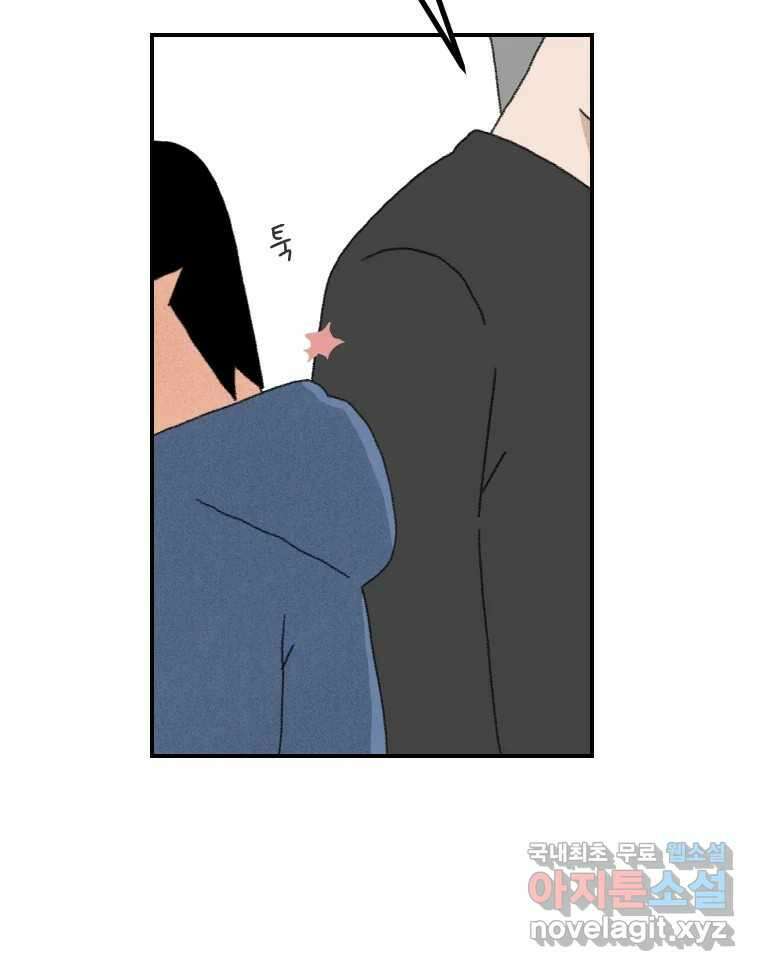 실패한 인생을 사는 데 성공했습니다 9화 개과천선 16