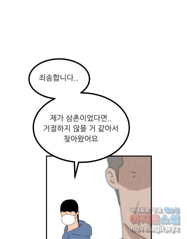 실패한 인생을 사는 데 성공했습니다 9화 개과천선 20