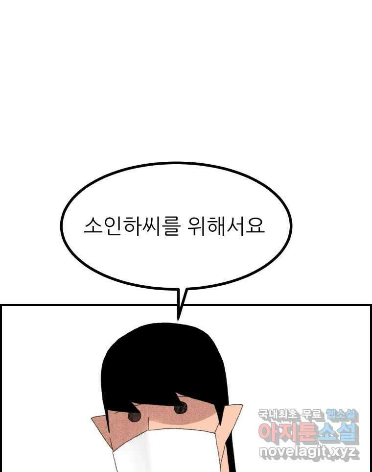 실패한 인생을 사는 데 성공했습니다 9화 개과천선 22