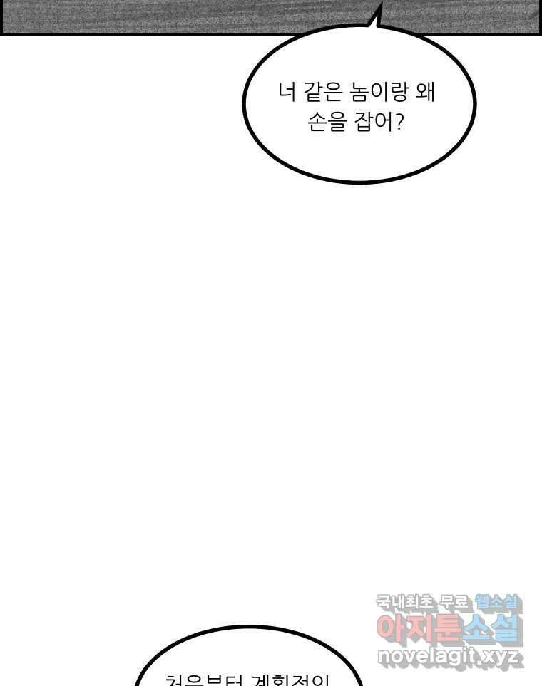 실패한 인생을 사는 데 성공했습니다 9화 개과천선 25