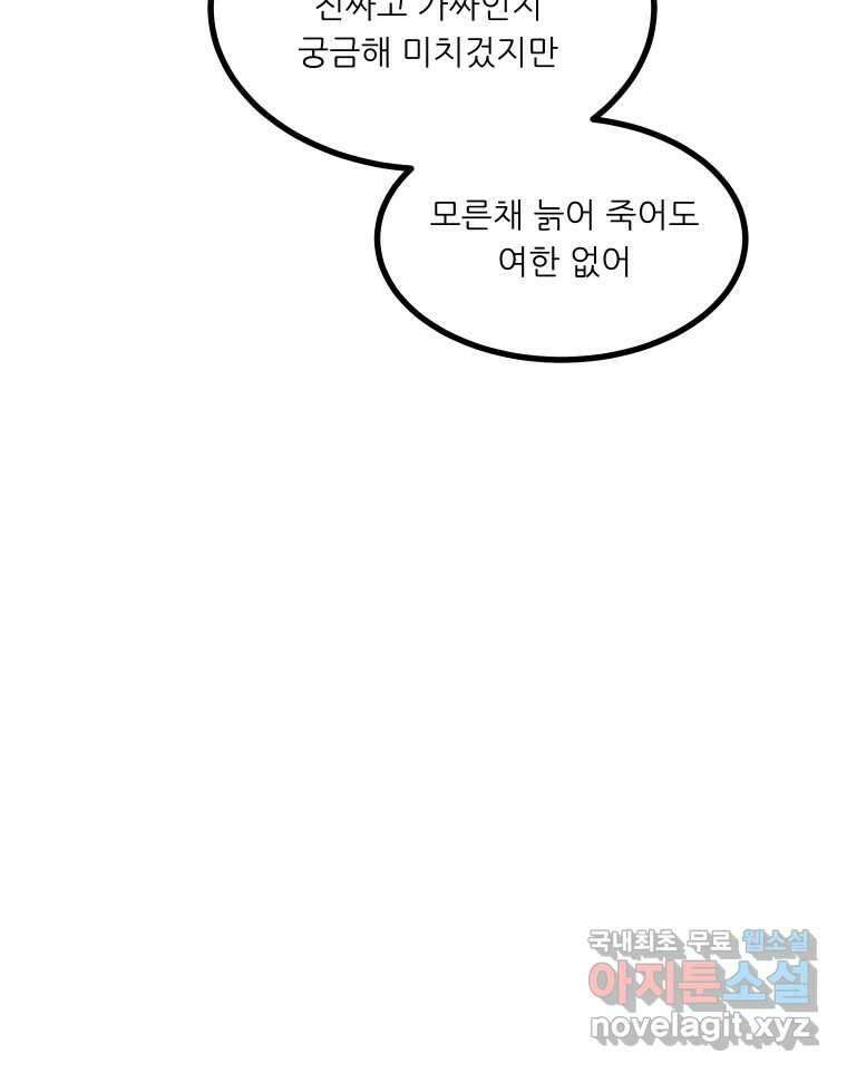 실패한 인생을 사는 데 성공했습니다 9화 개과천선 27