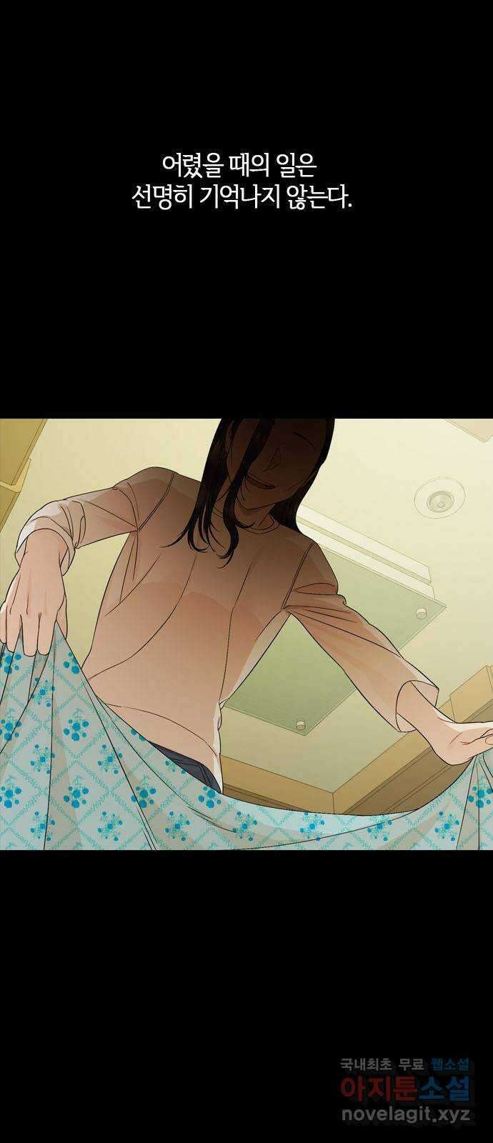 궤도의 아이들 31화 - 데네브, 베가, 알타이르 (3) 1