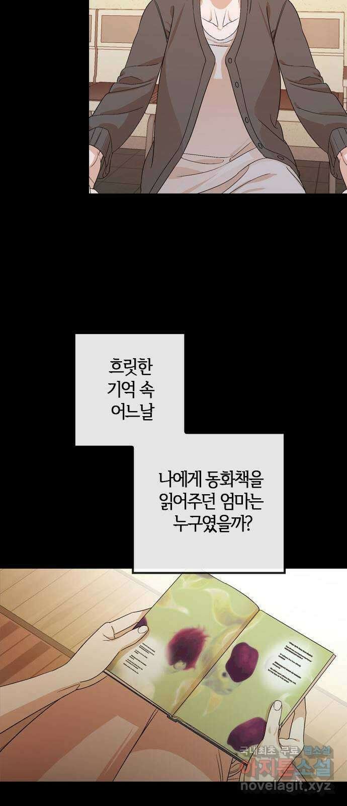 궤도의 아이들 31화 - 데네브, 베가, 알타이르 (3) 5
